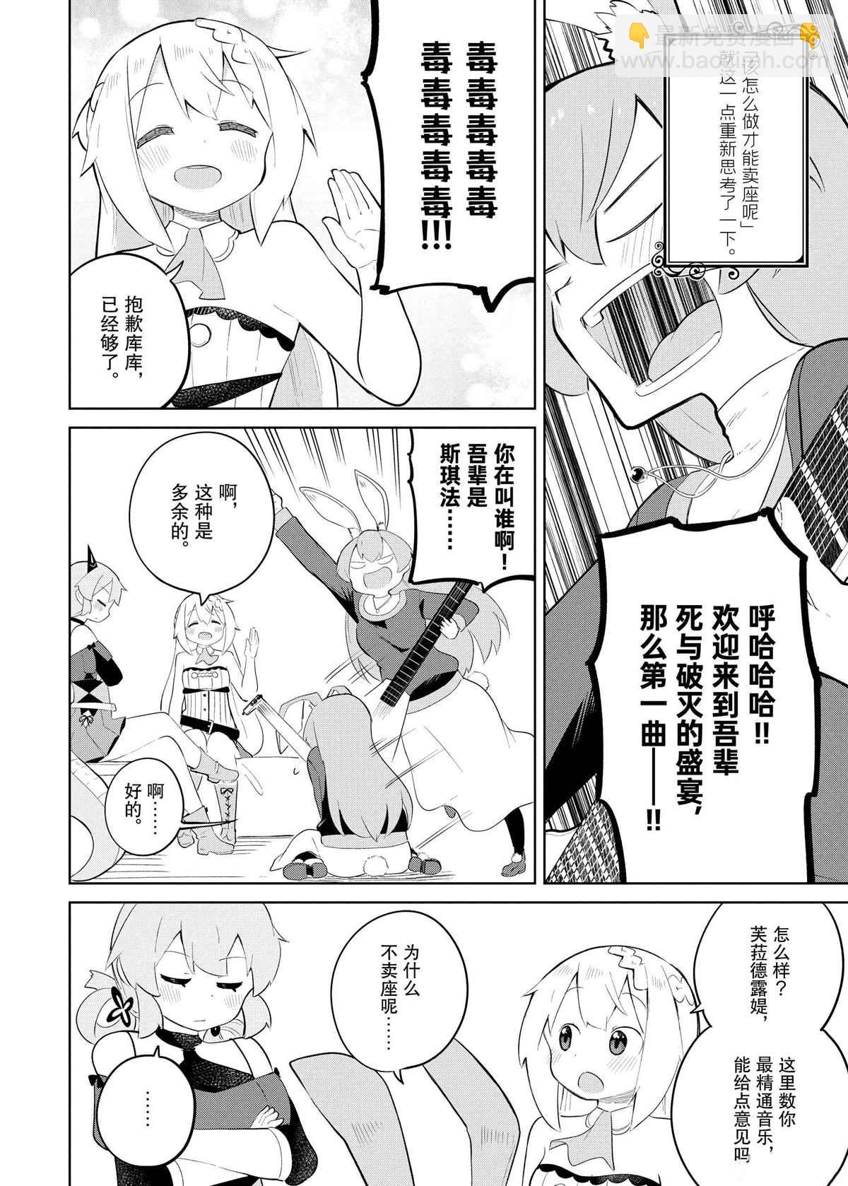 第35.2话9