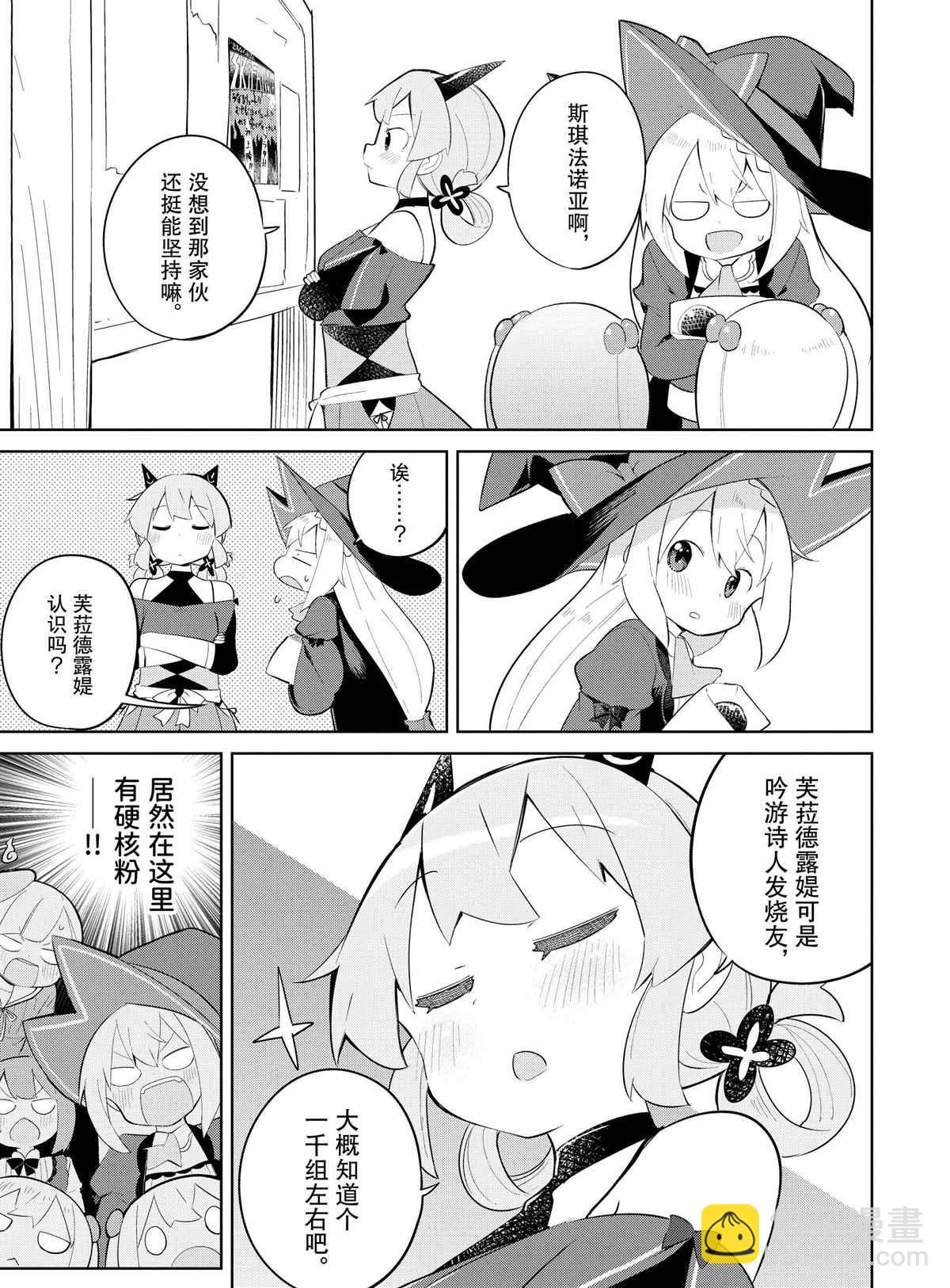 第35.1话4