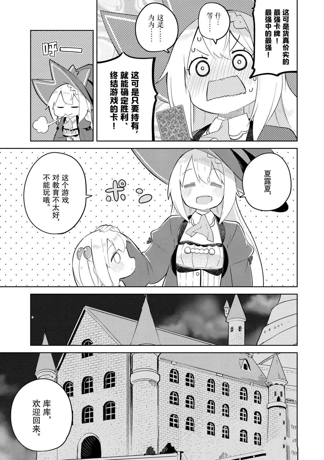 第38.2话18