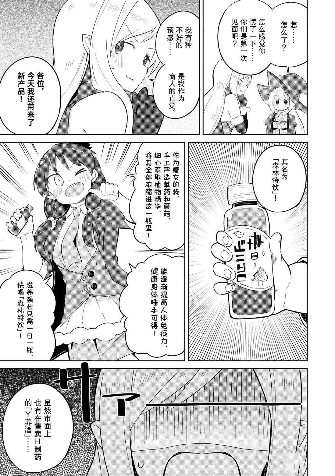 第38.2话4
