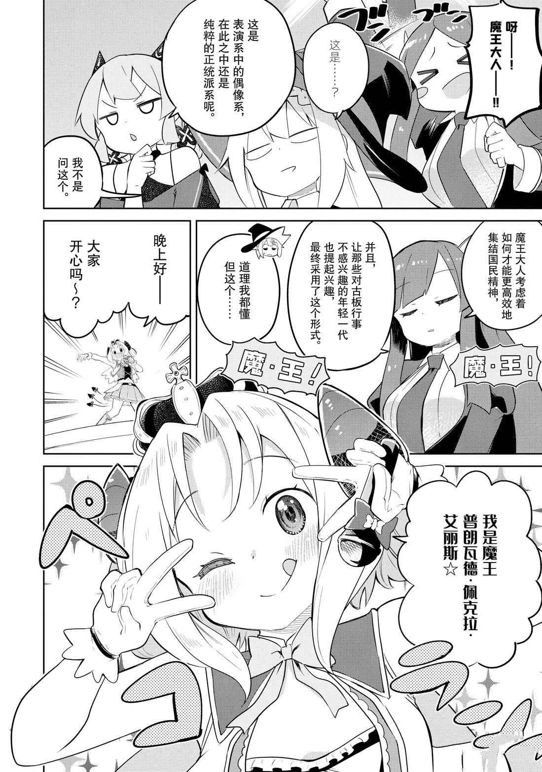 第39.2话14