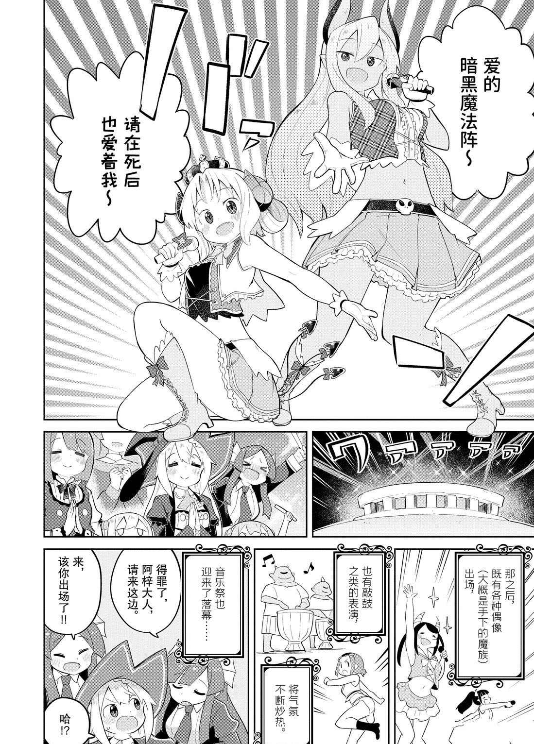 第39.2话18