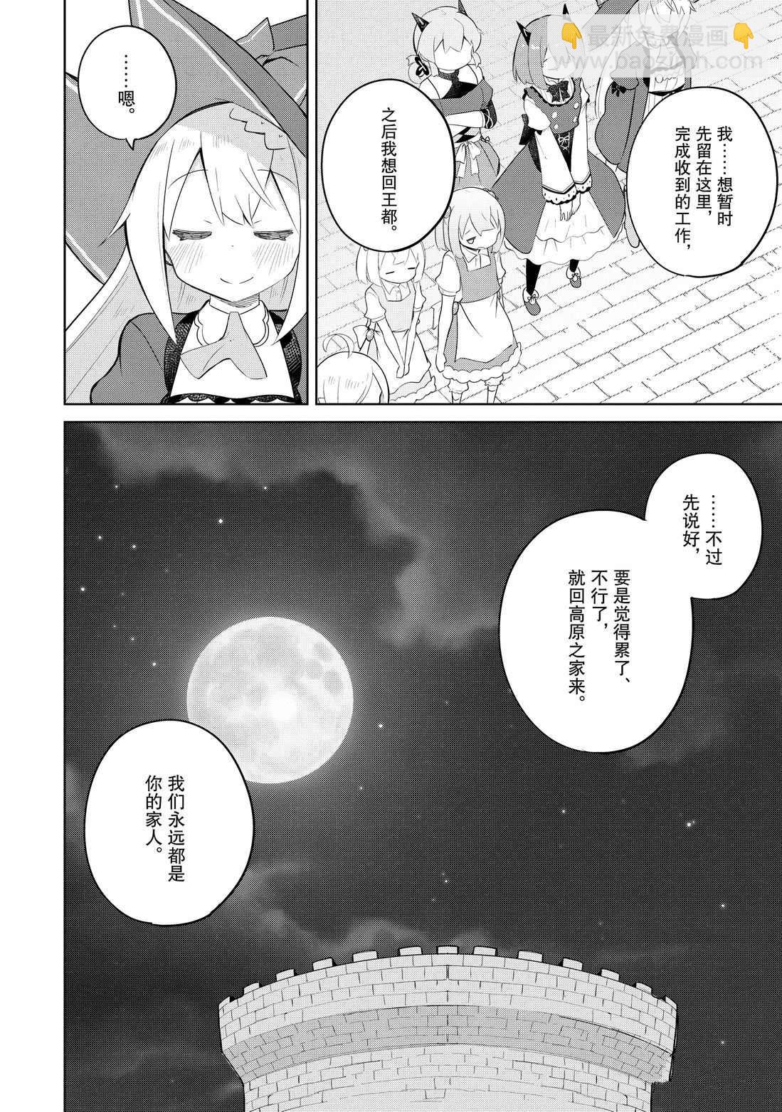 第39.2话22