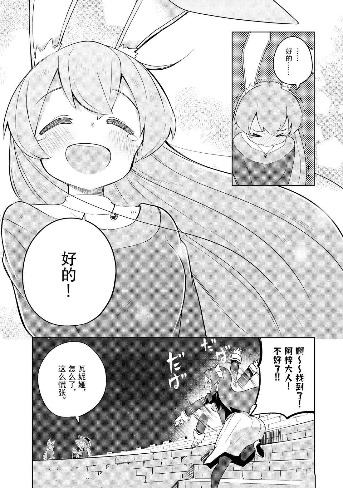 第39.2话23