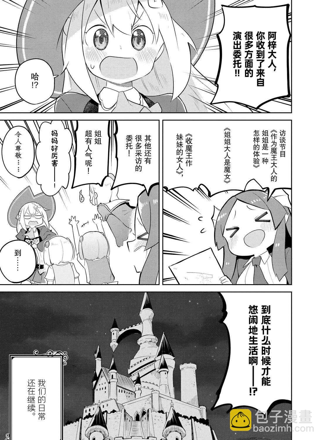第39.2话24