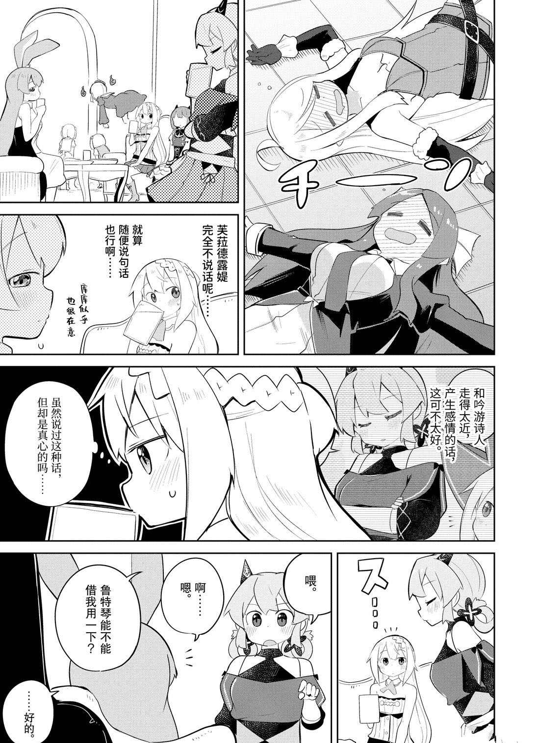 第39.2话3