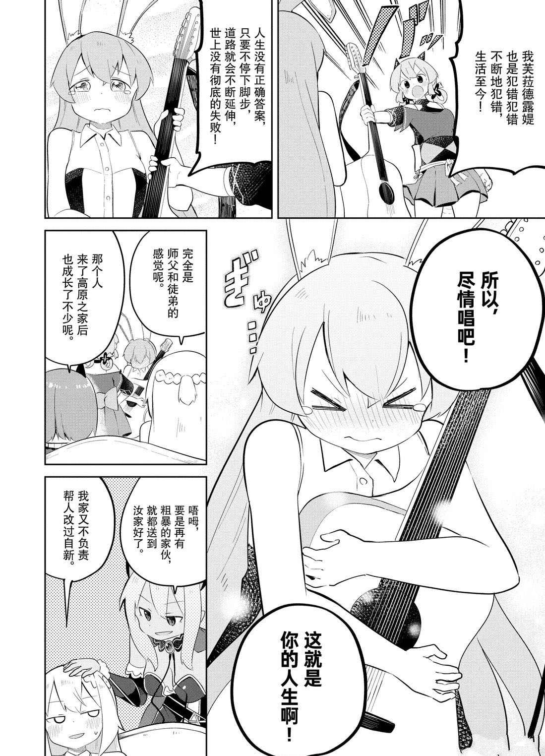 第39.2话6