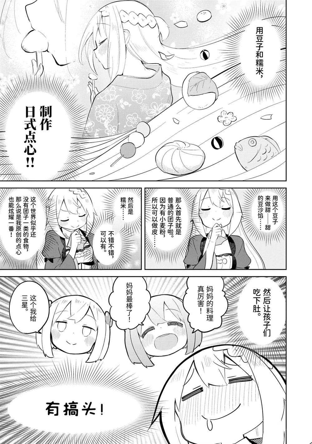 第41话10
