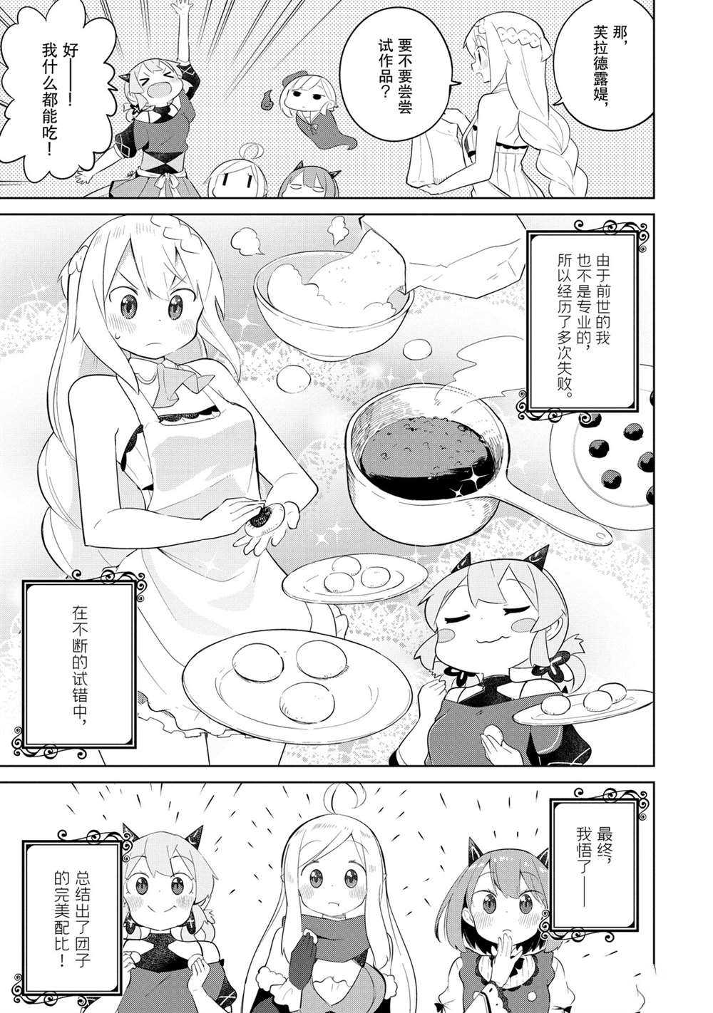 第41话12