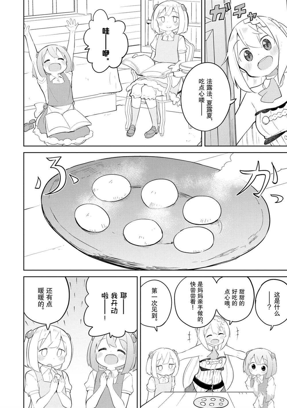 第41话13