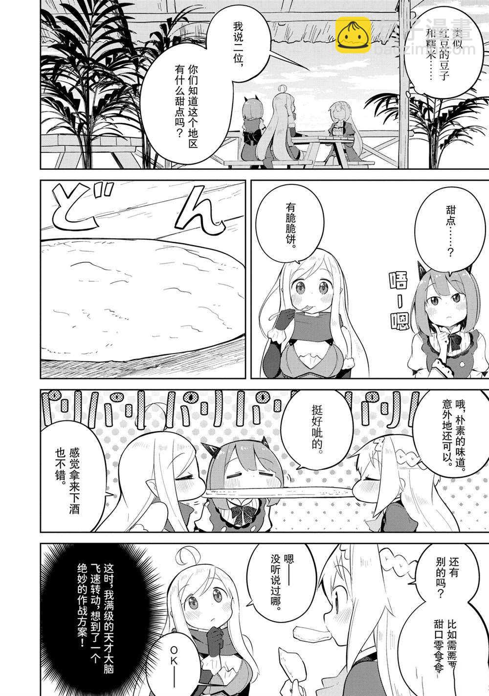 第41话9