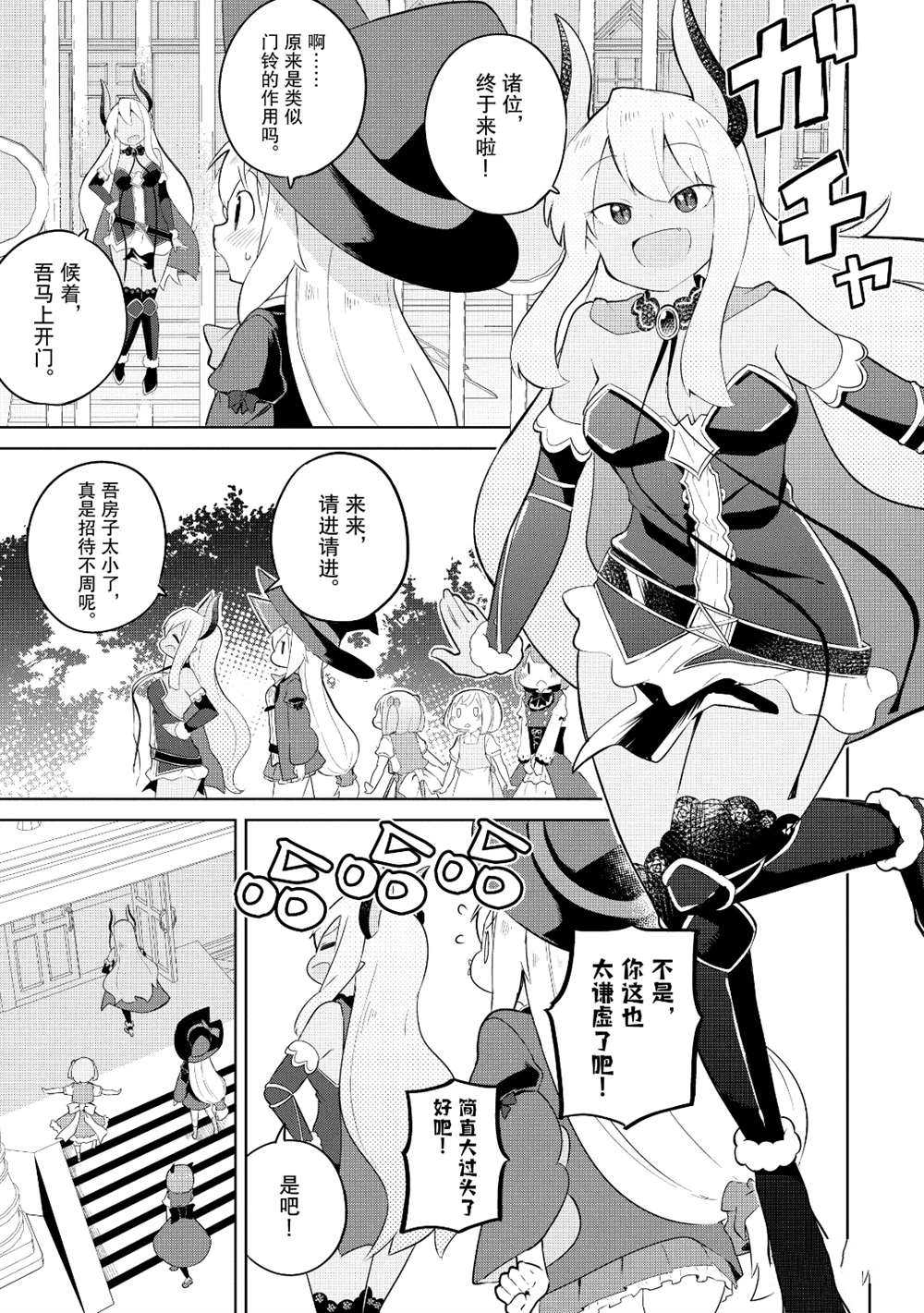 第43话10