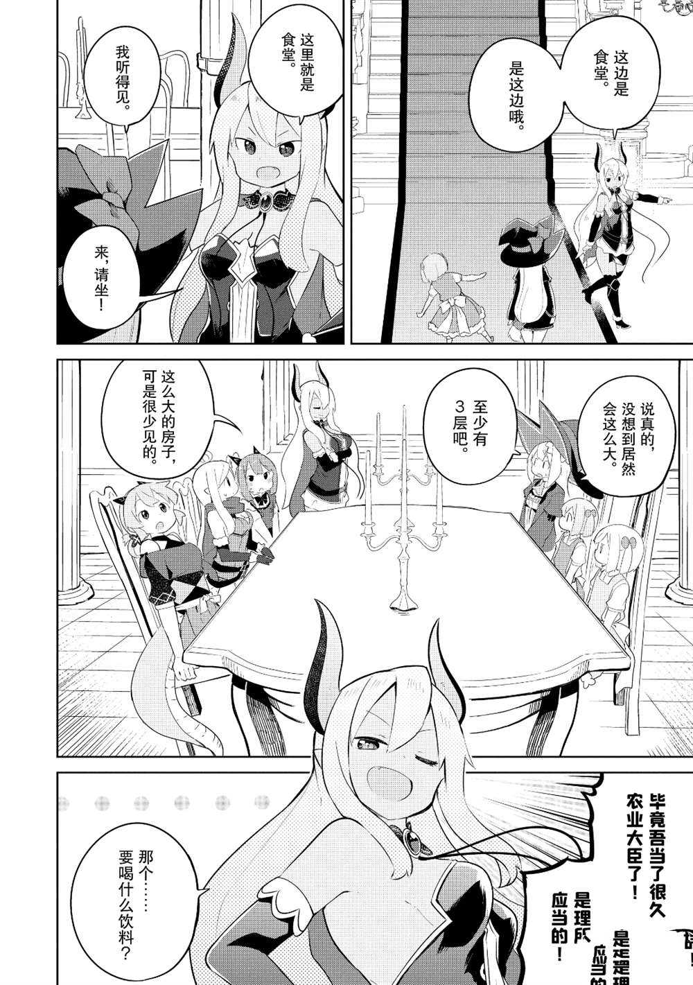 第43话11
