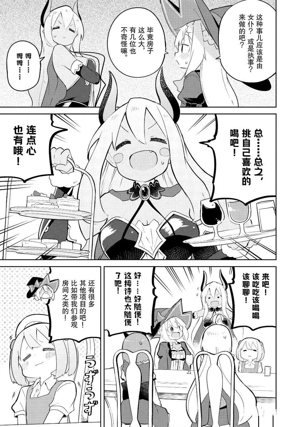 第43话12