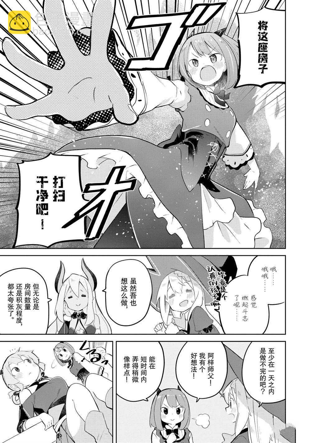 第43.2话10