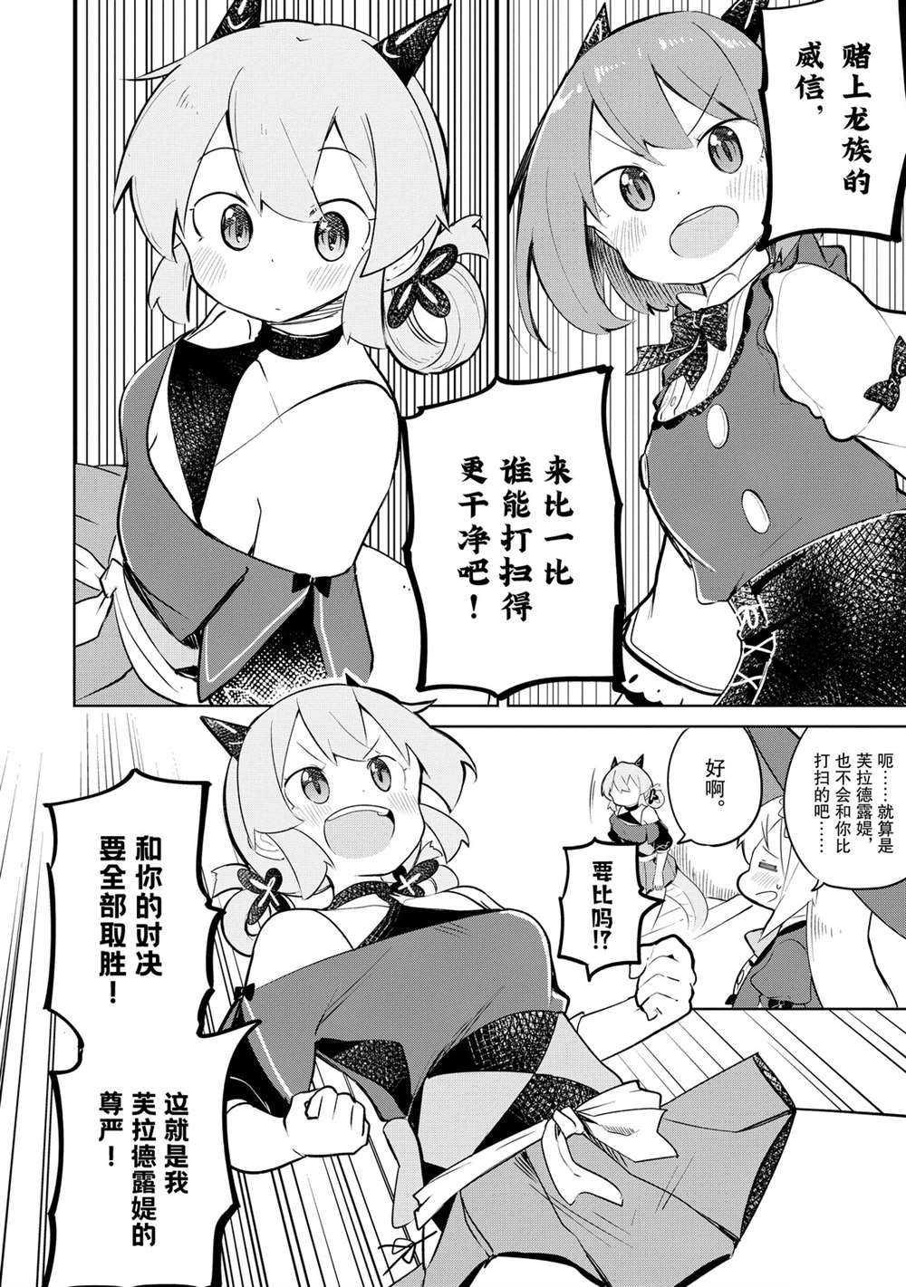 第43.2话11