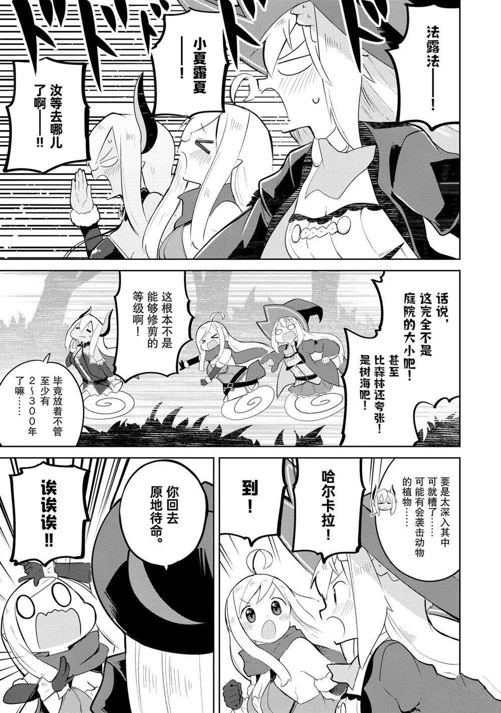 第43.2话14