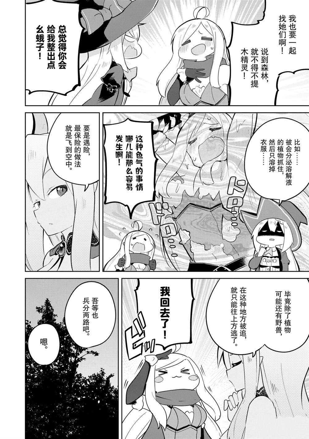 第43.2话15