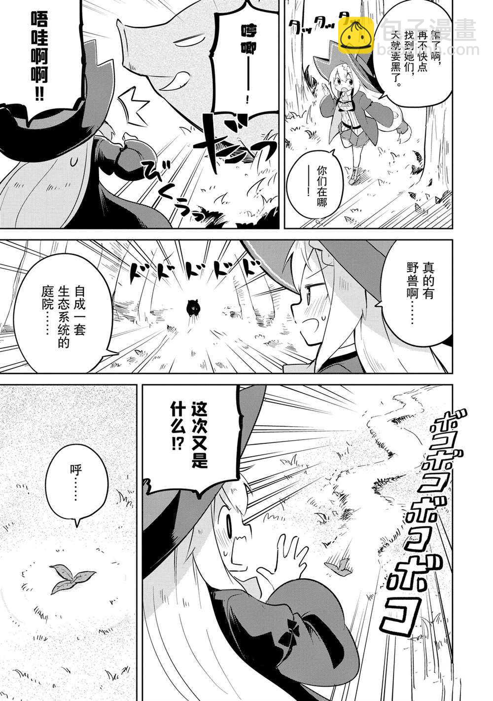 第43.2话16
