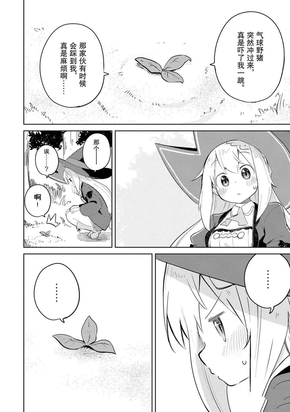 第43.2话17