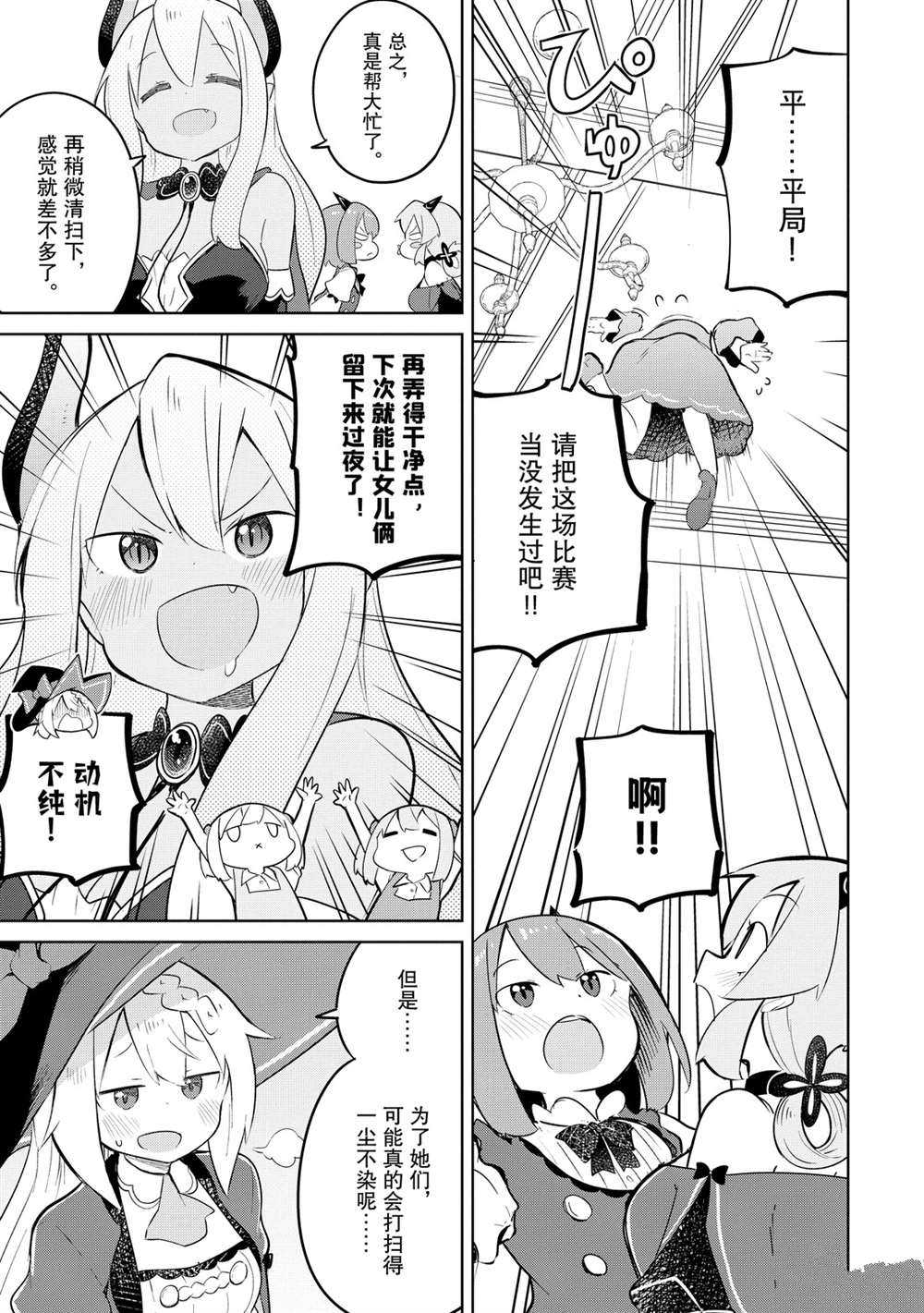 第43.2话20