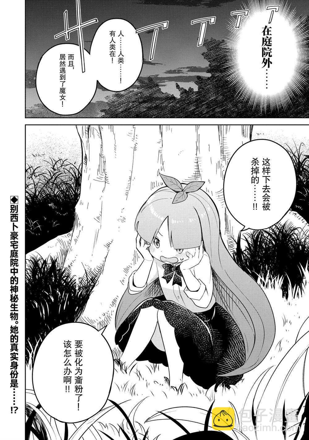 第43.2话21