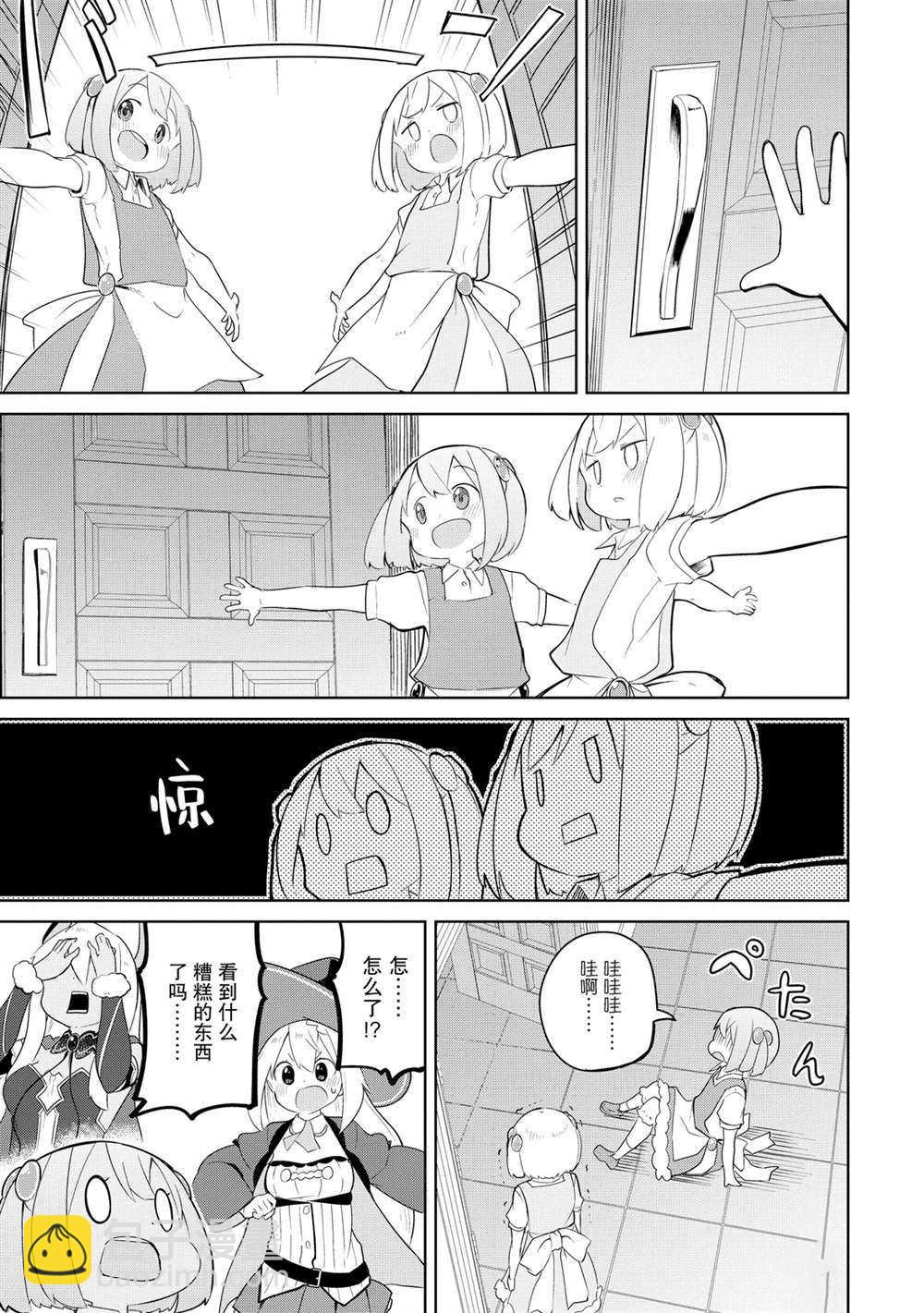 第43.2话4