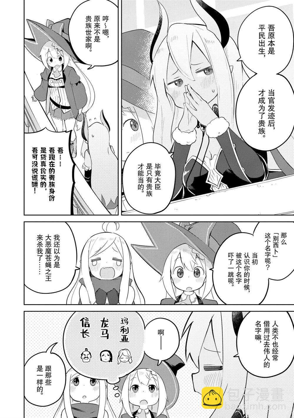 第43.2话7