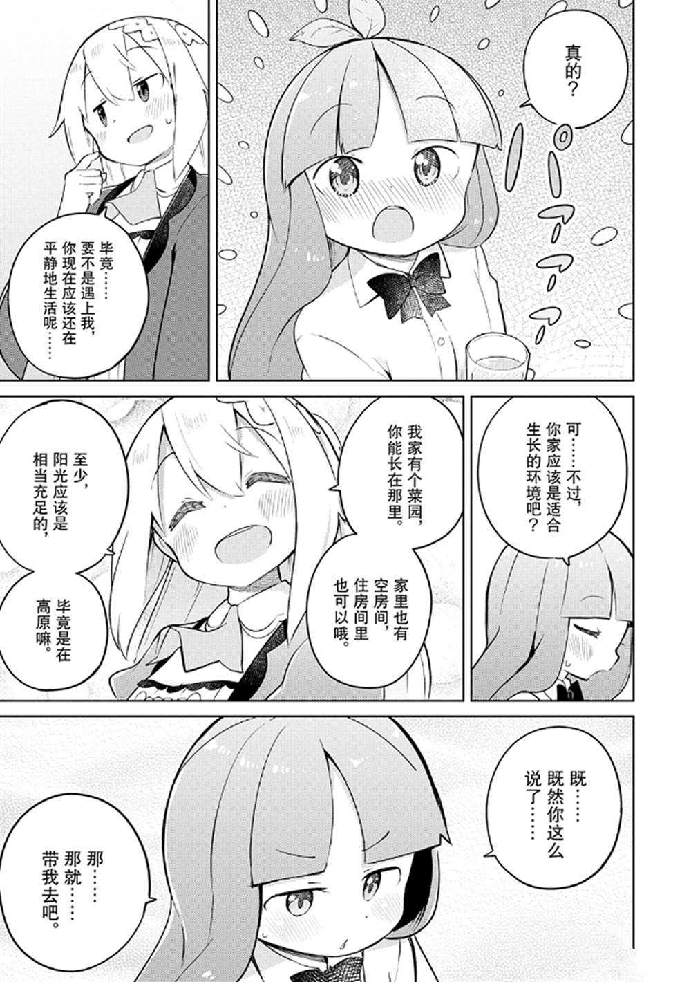 第45话10