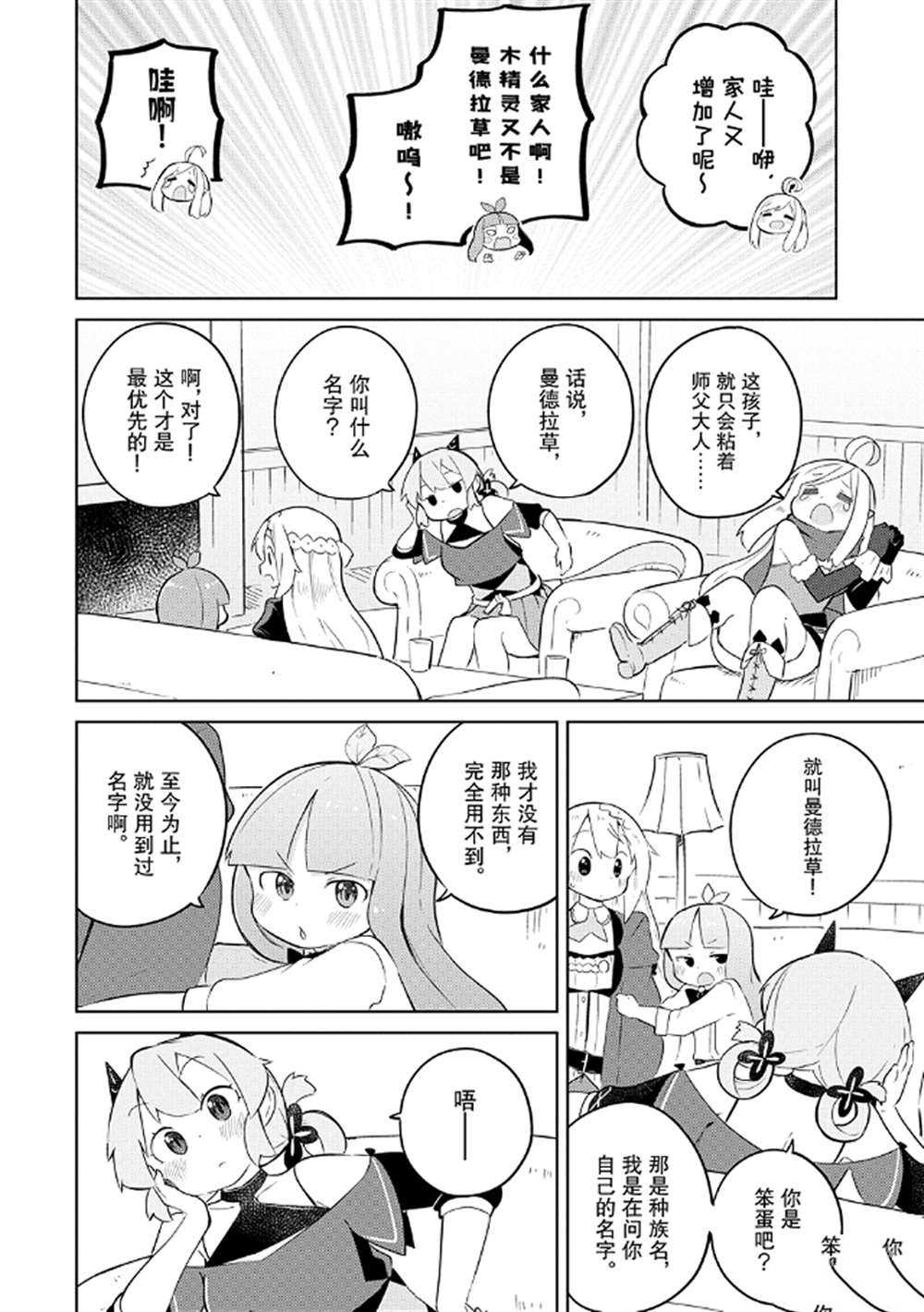 第45话11