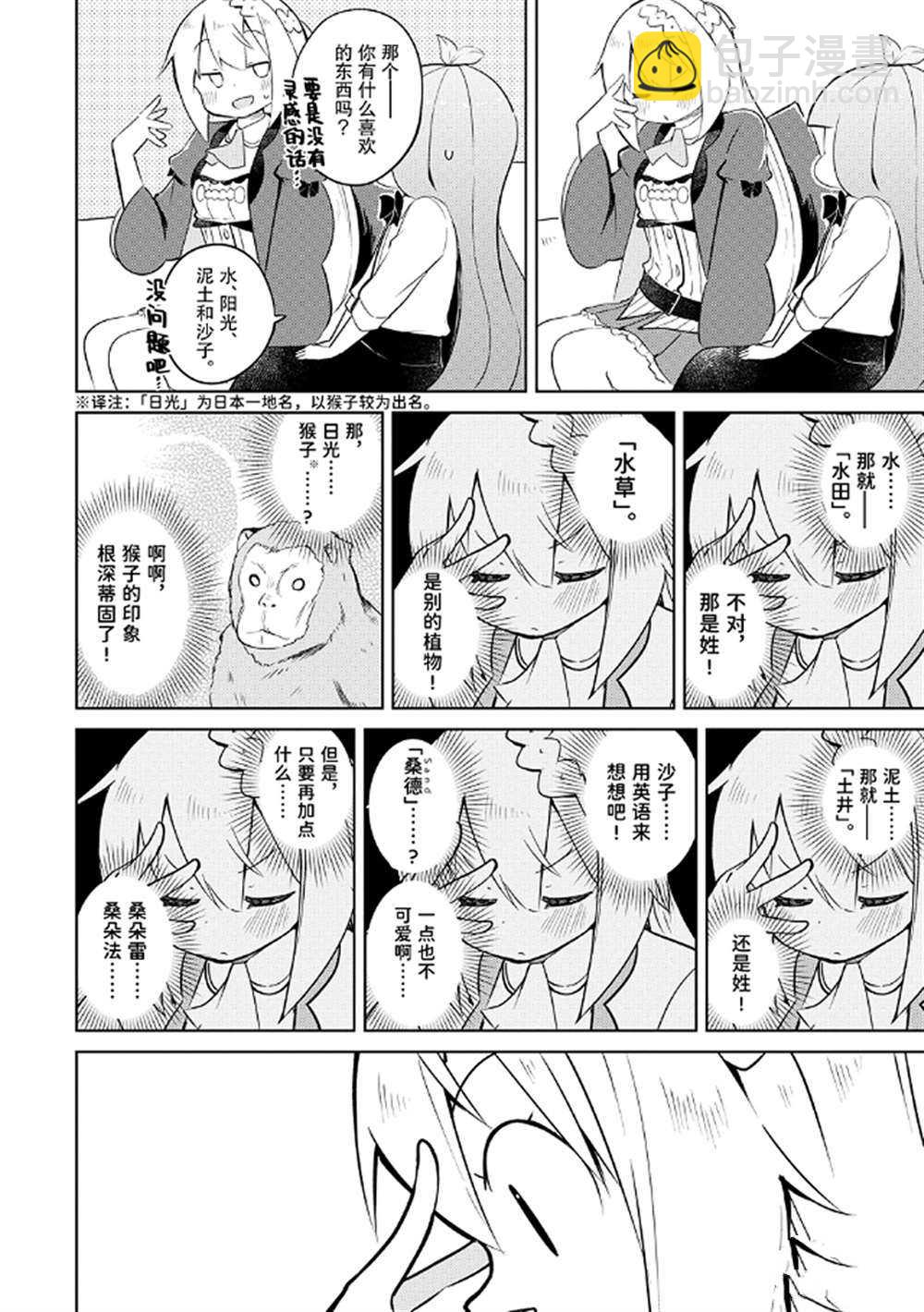 第45话13