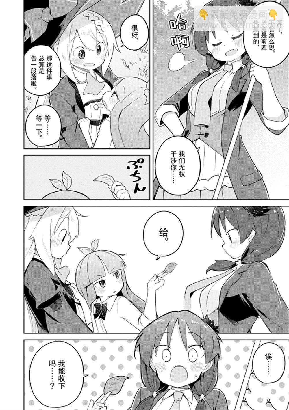 第45话3