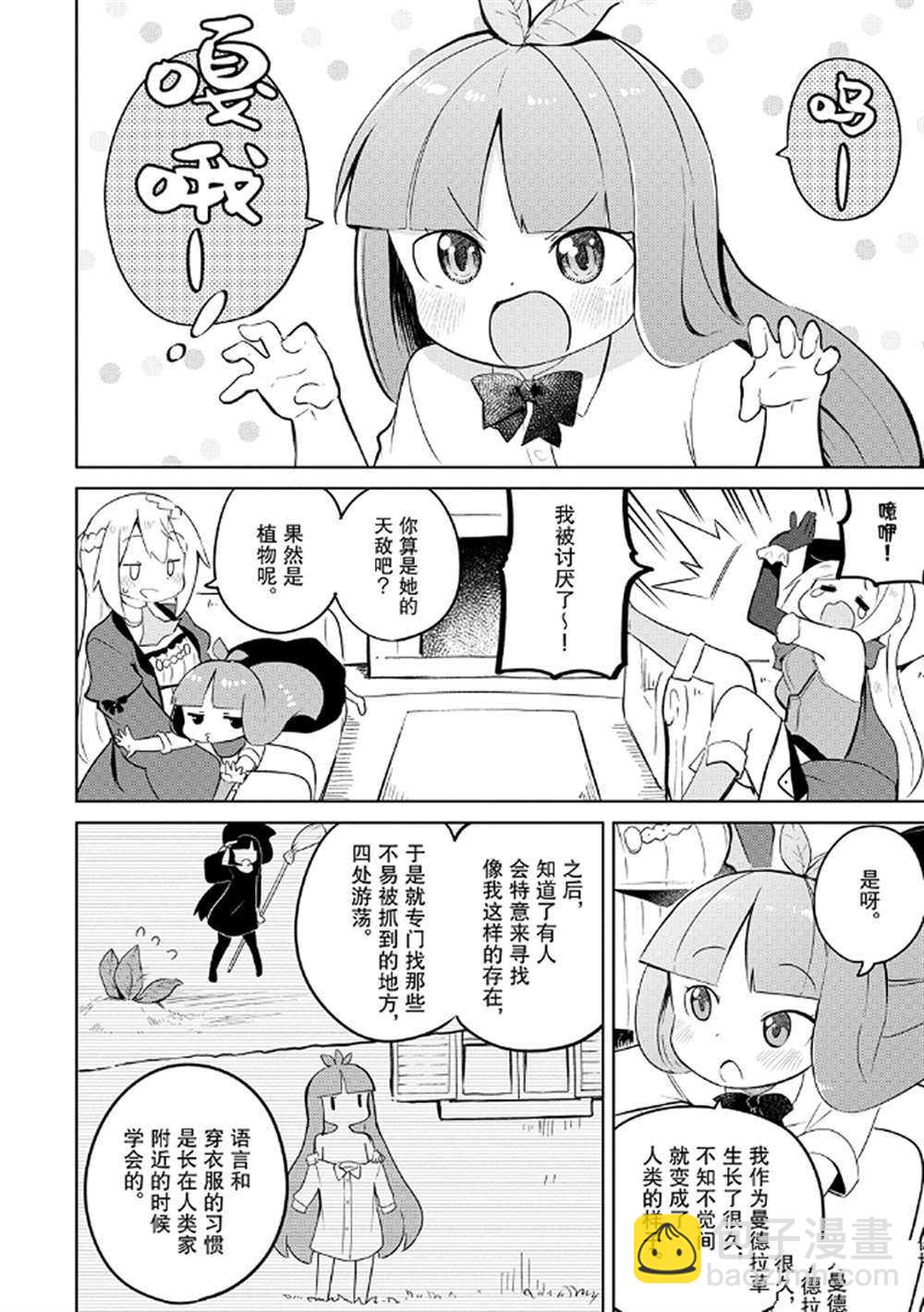 第45话7