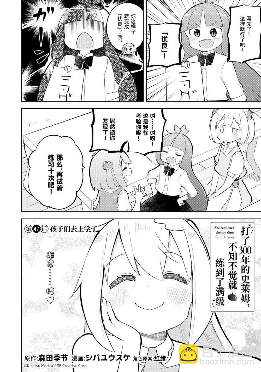 第47话1