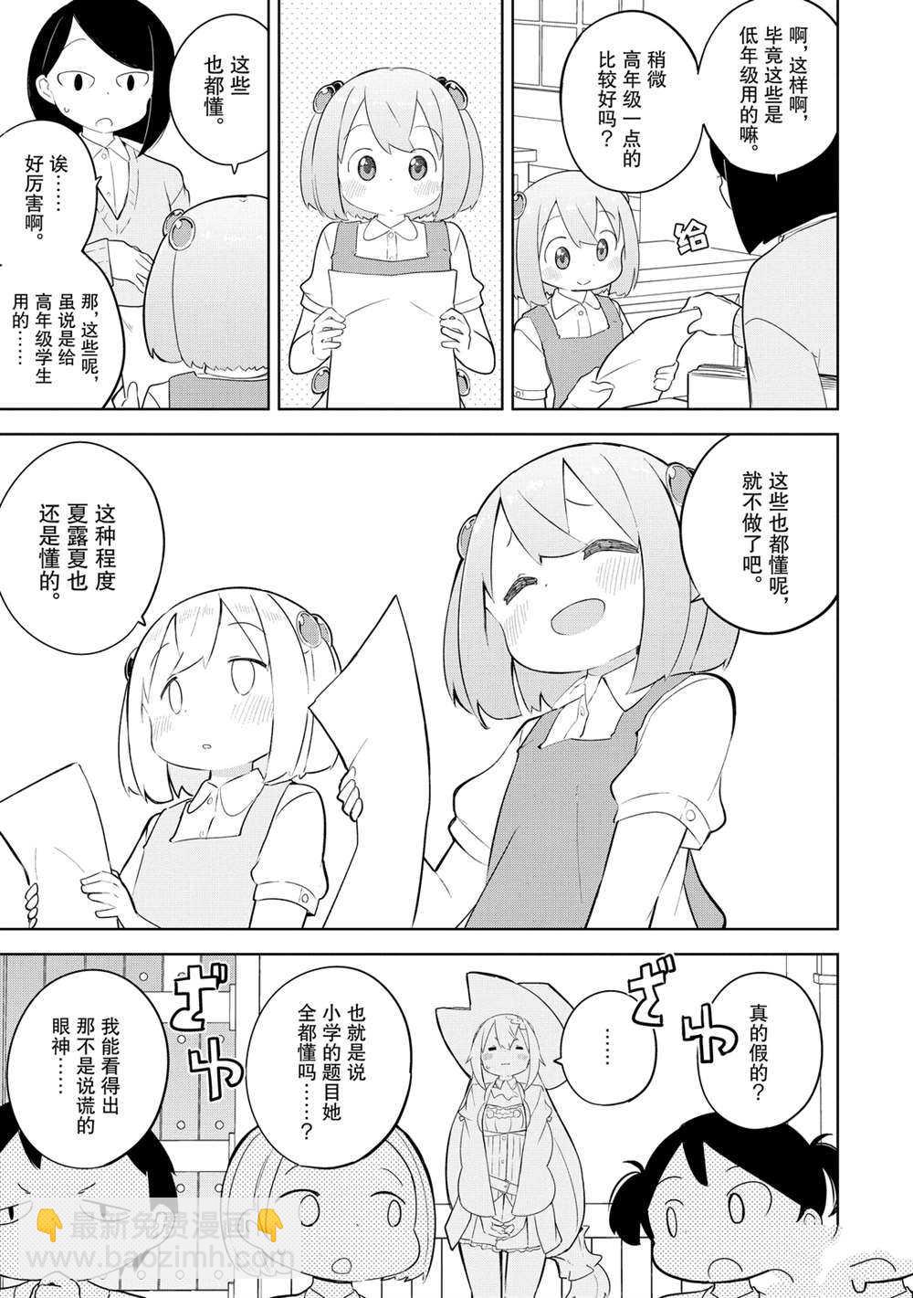 第47话12