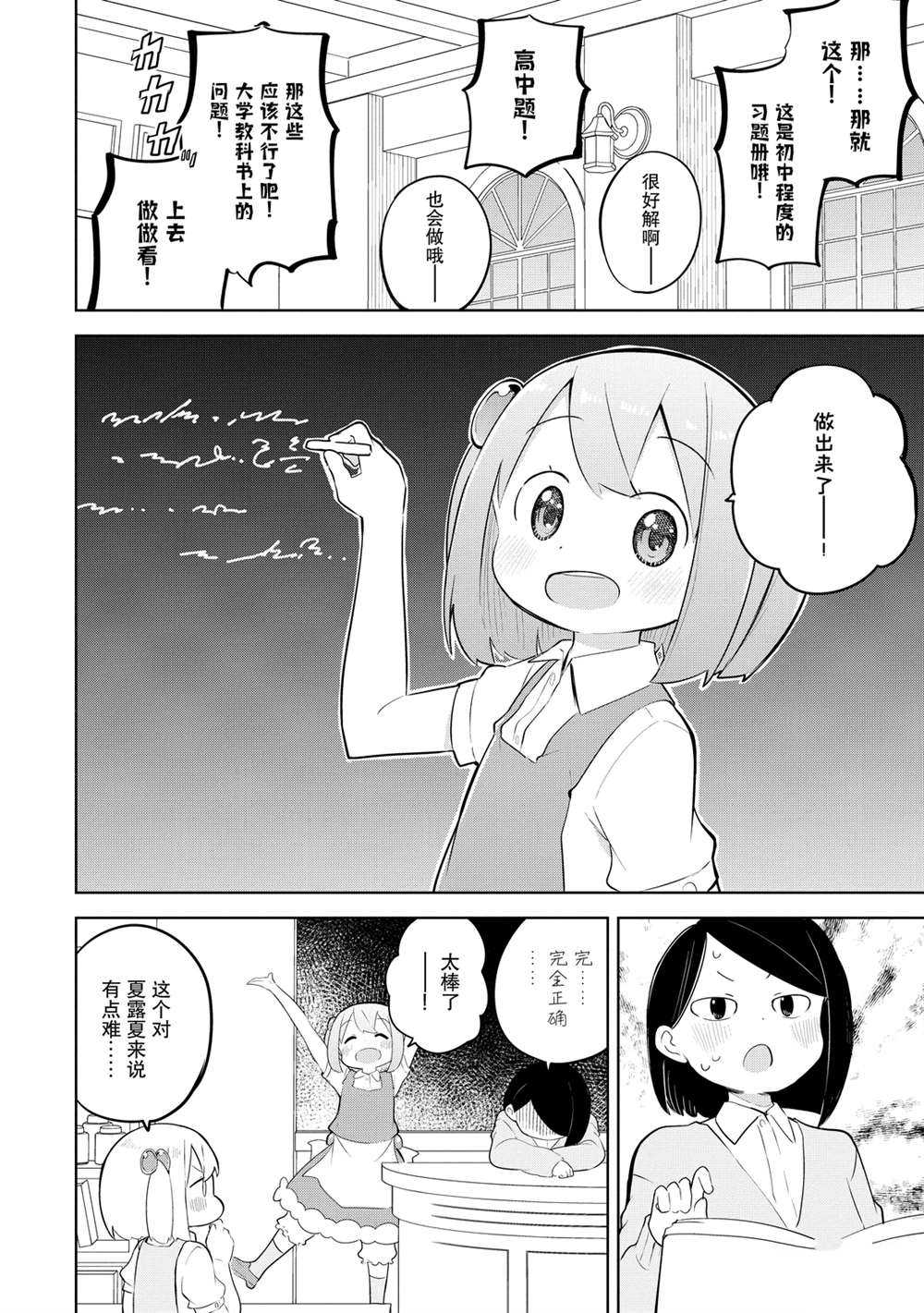 第47话13