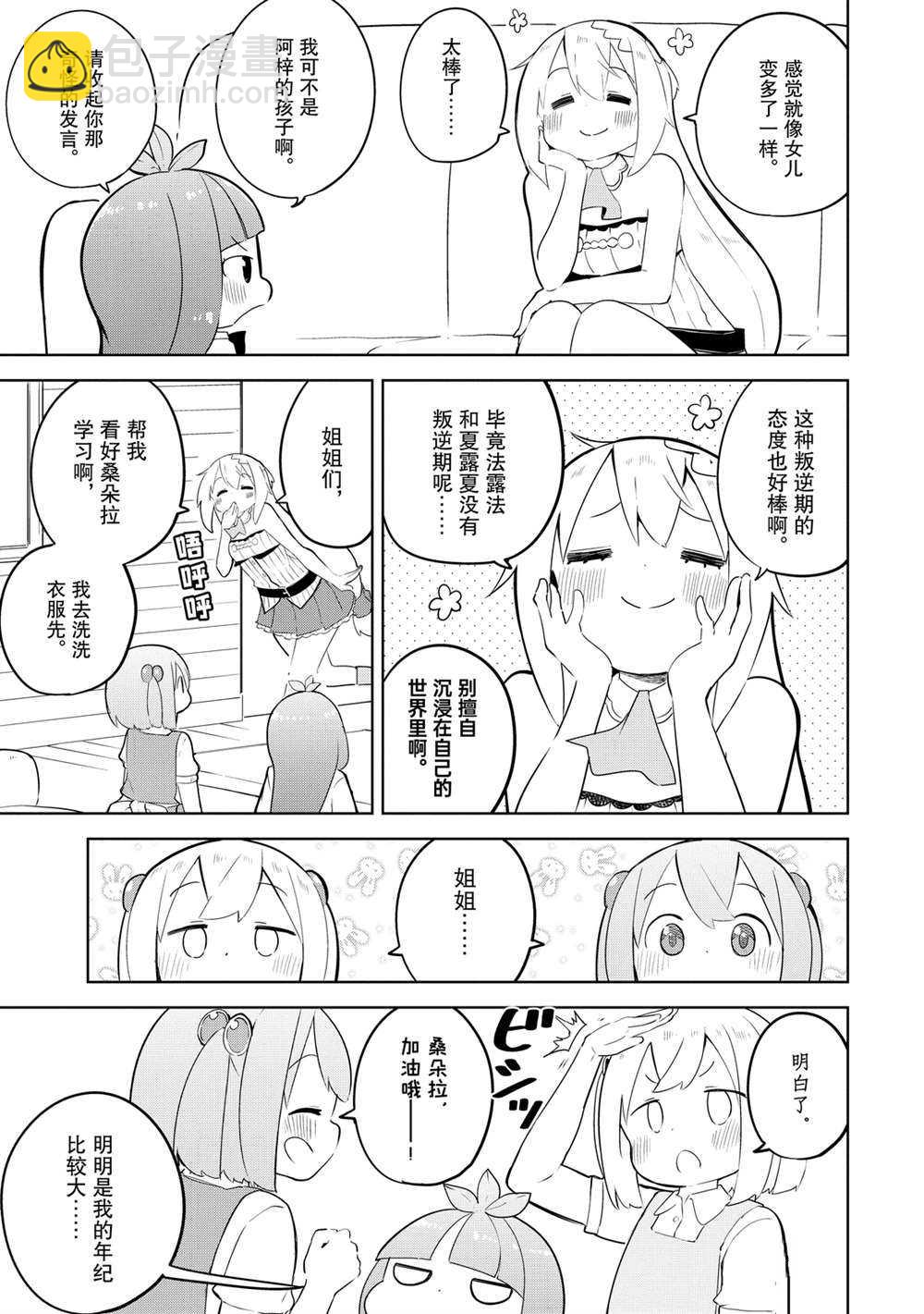 第47话2