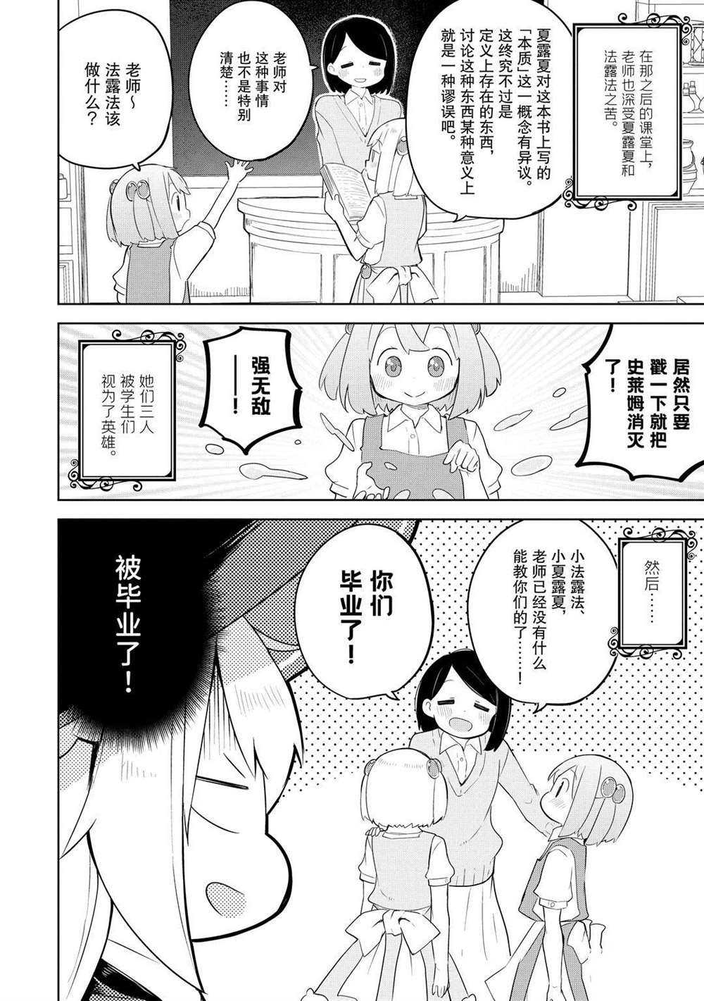 第47.2话11
