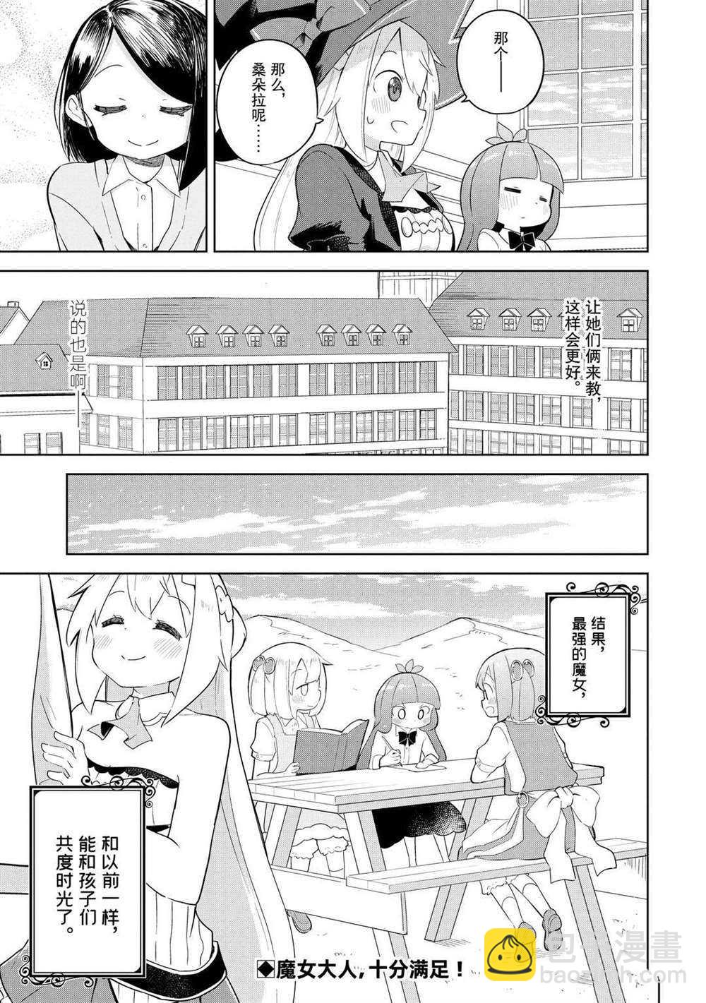 第47.2话12