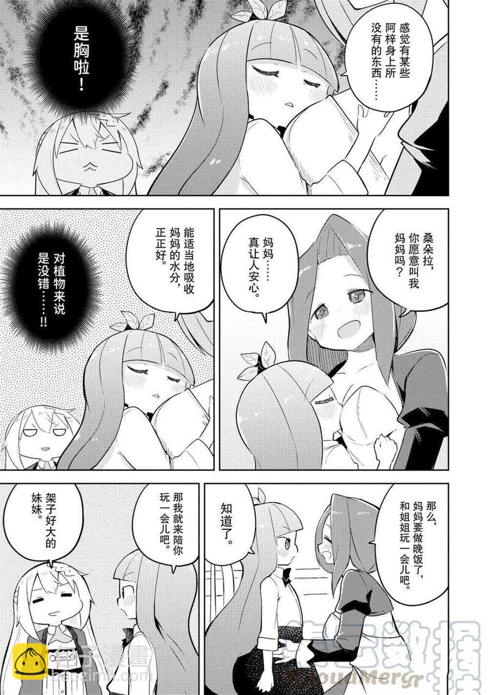第49话10