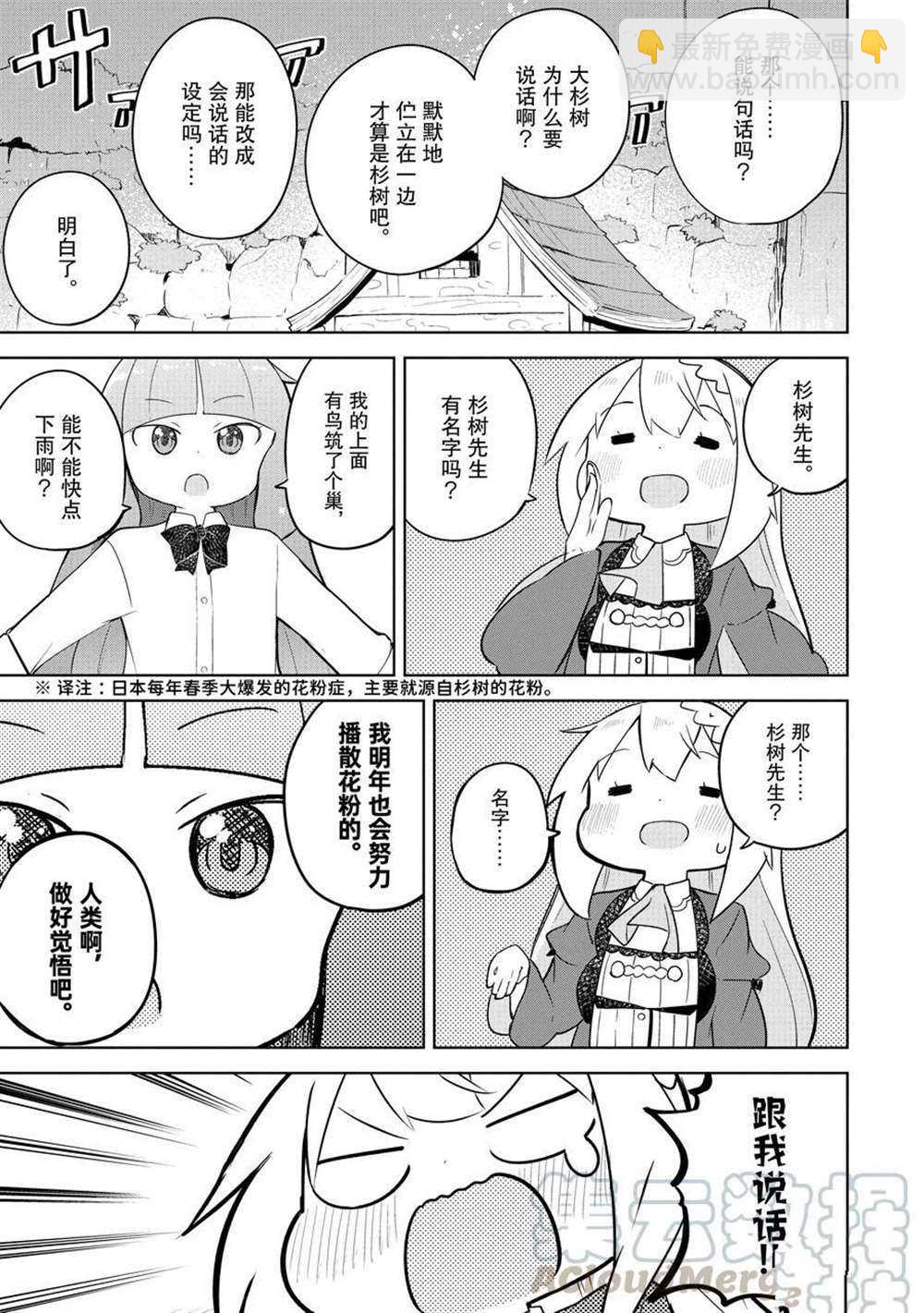 第49话12