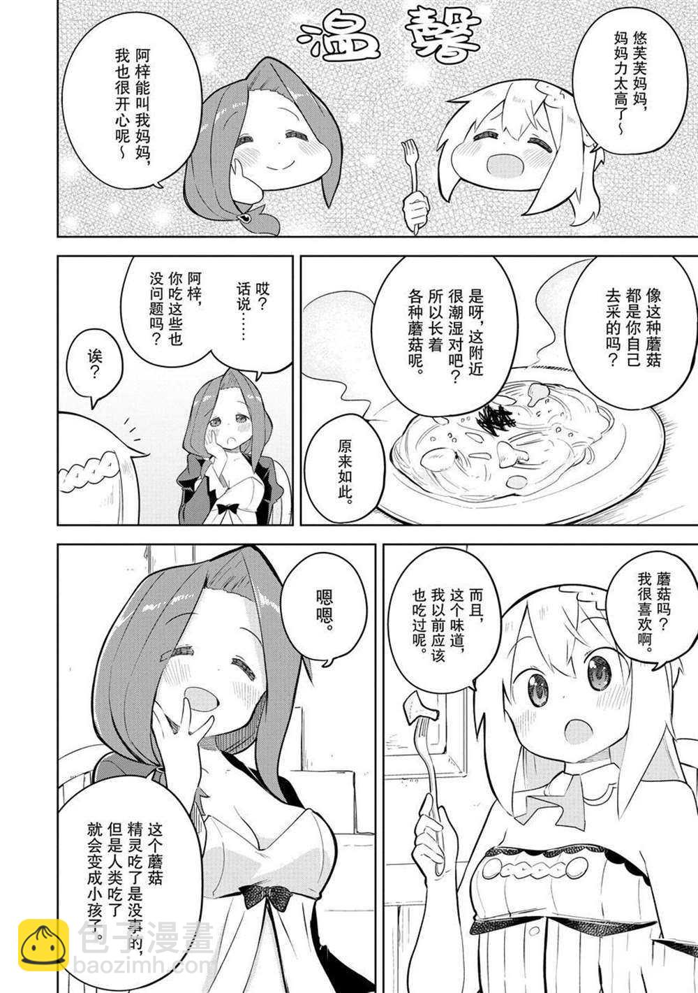 第49话3