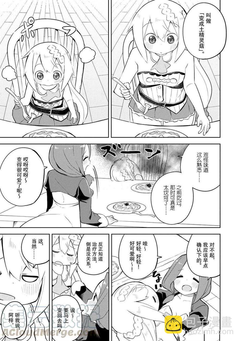 第49话4