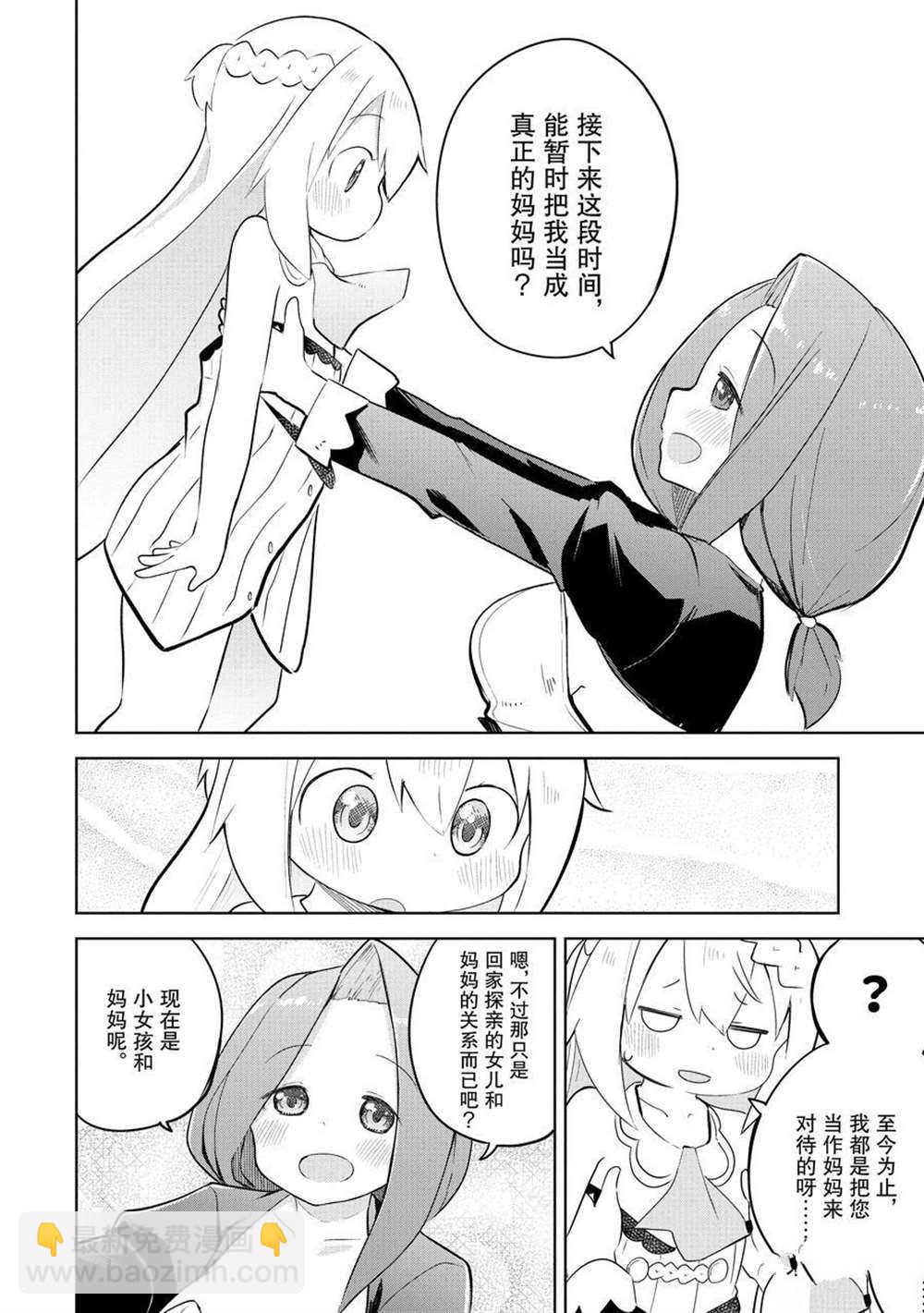 第49话5