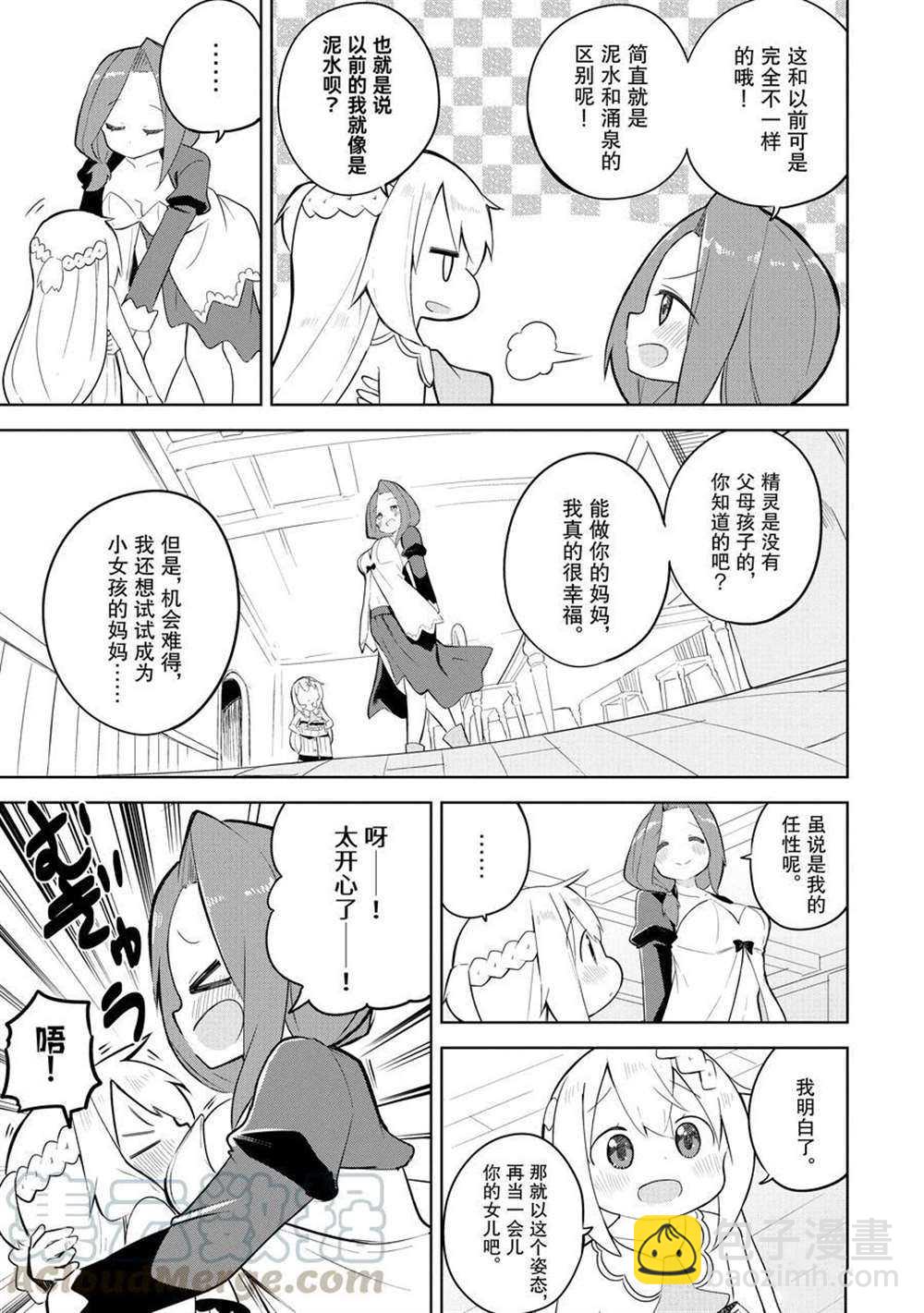 第49话6