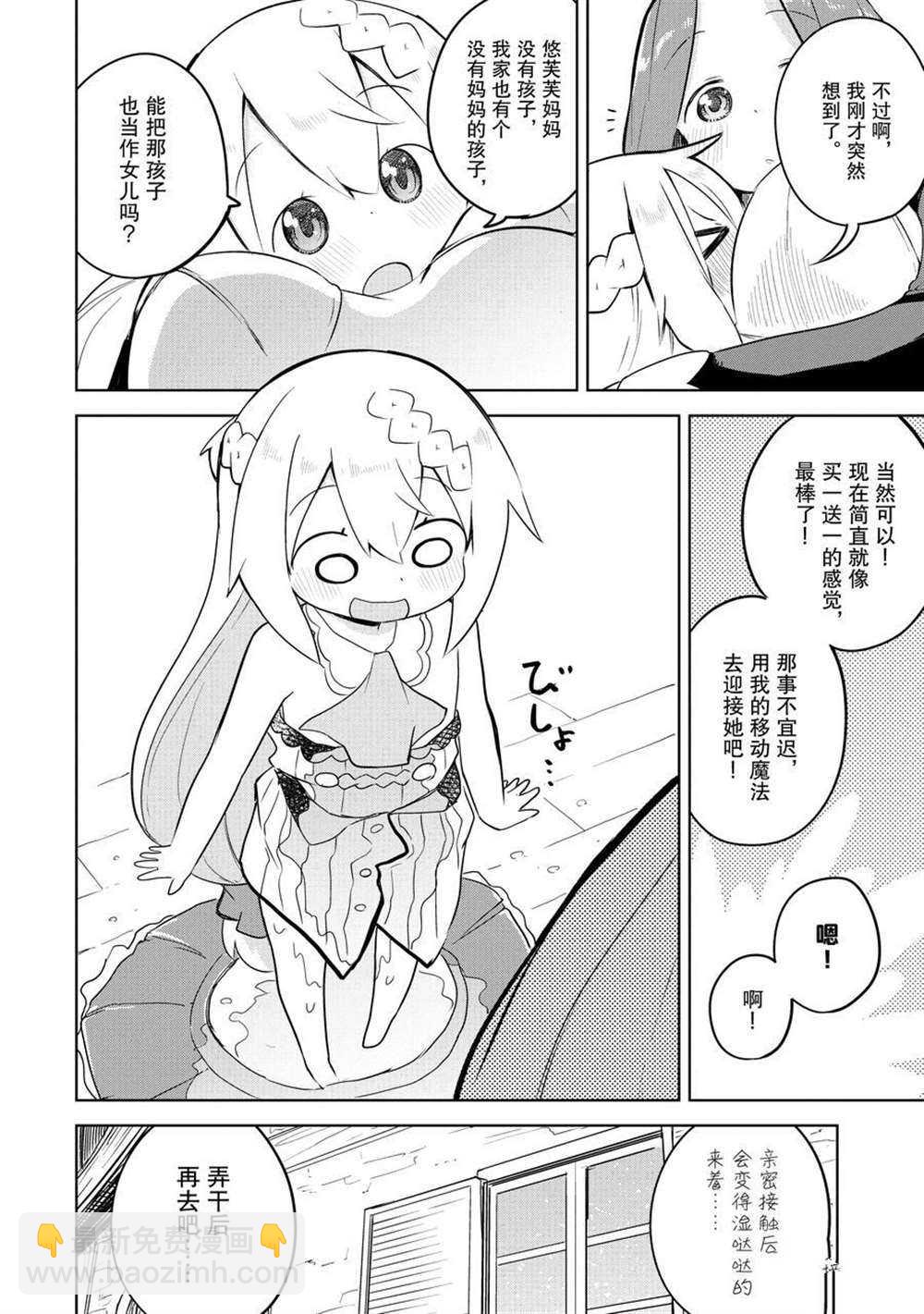 第49话7