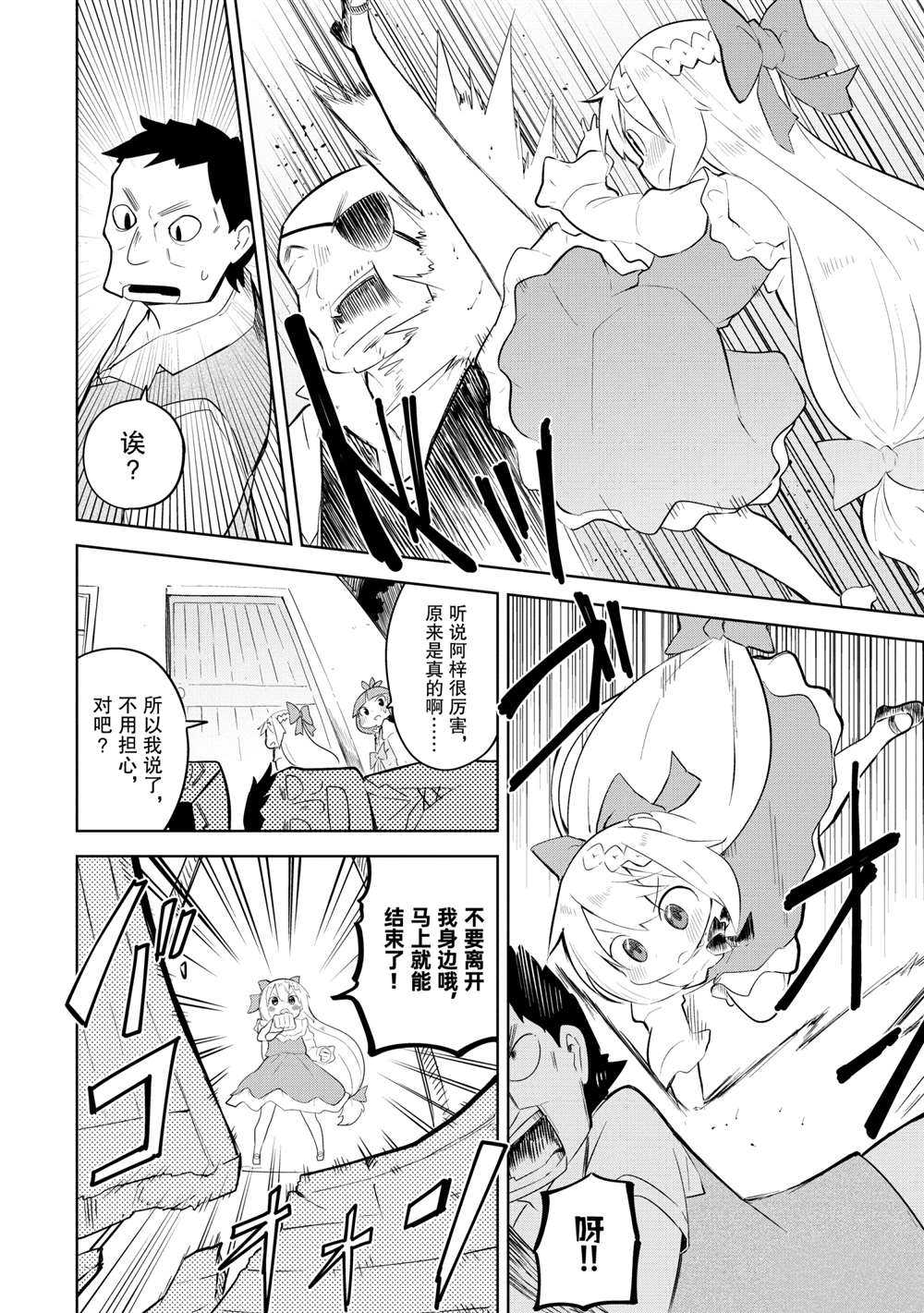 第49.2话10