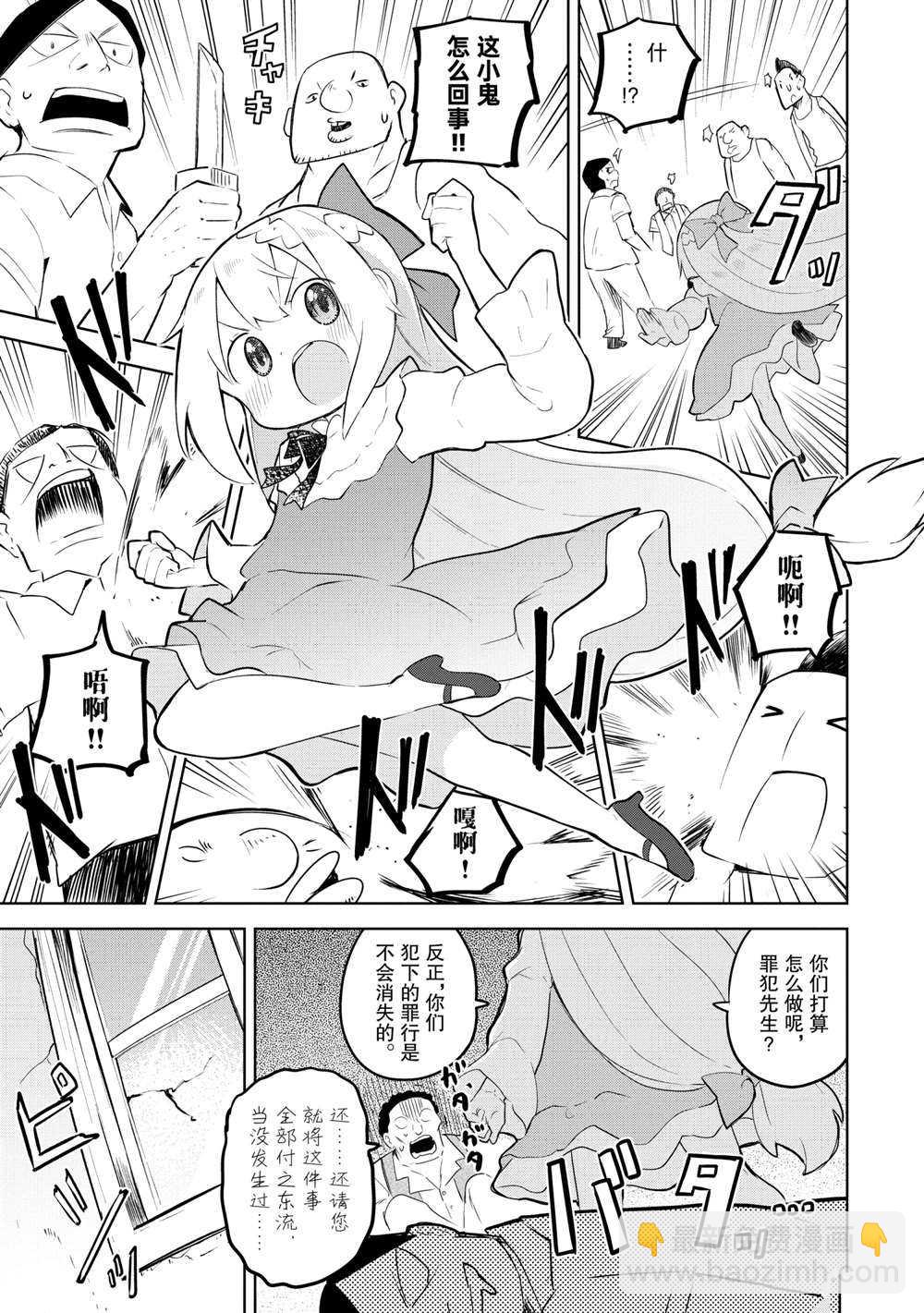 第49.2话11