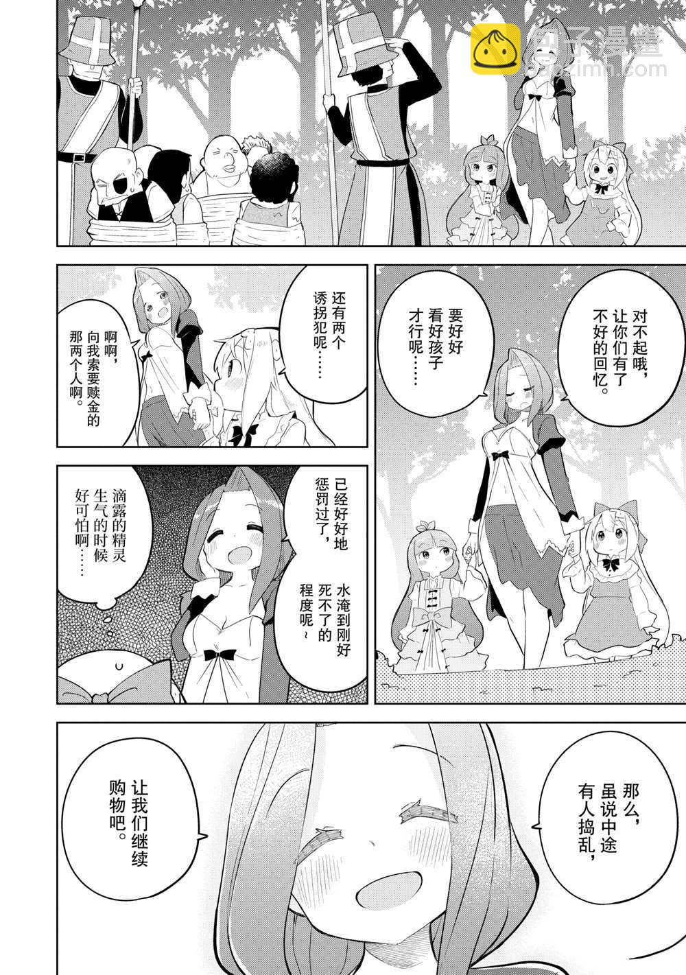 第49.2话14