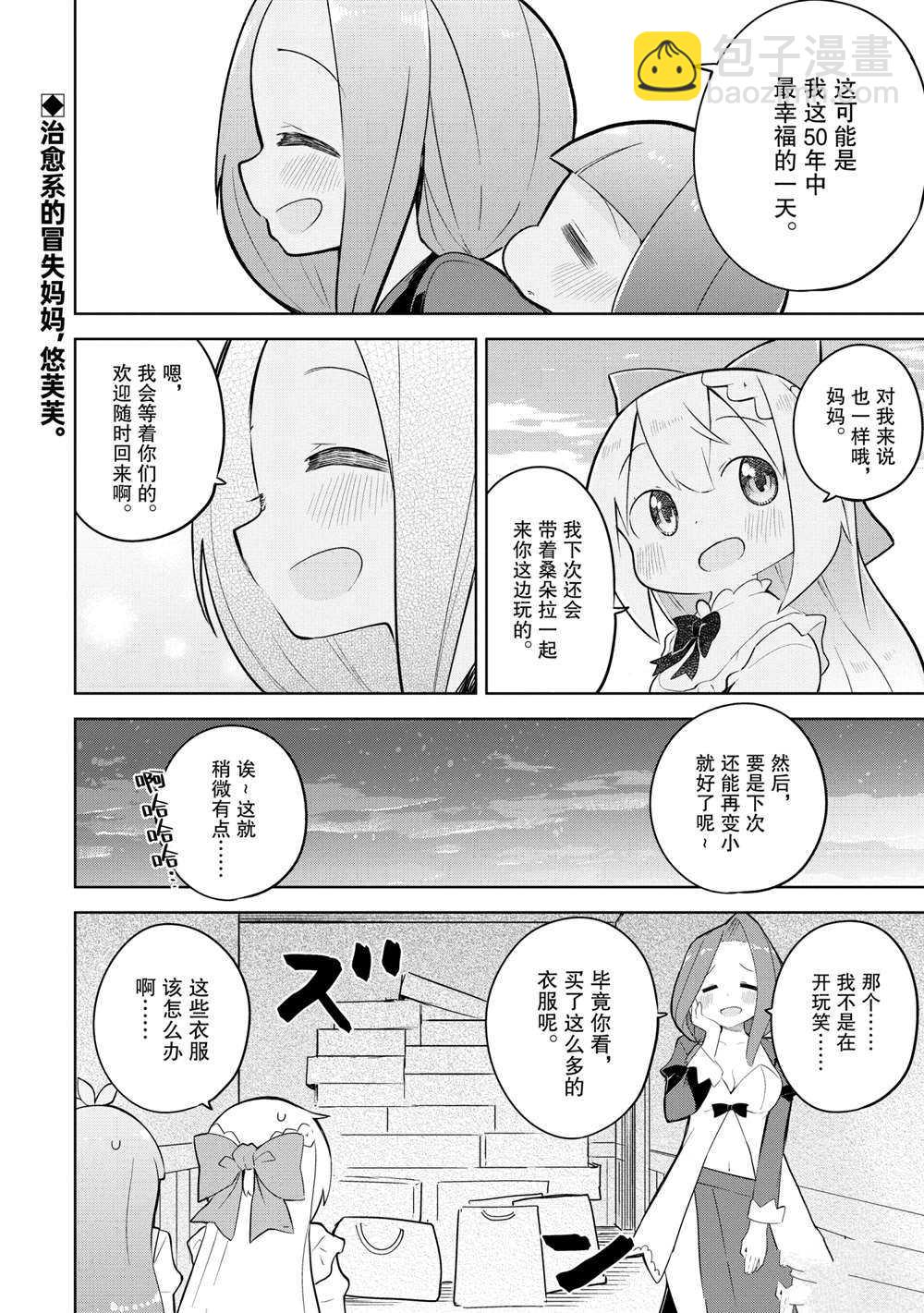第49.2话16